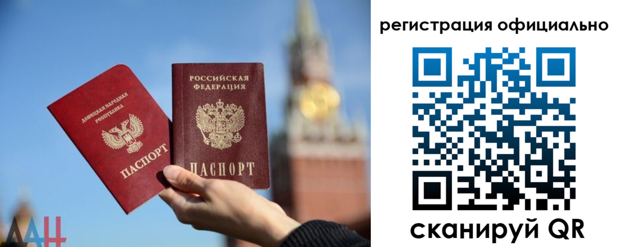 регистрация в Волгодонске