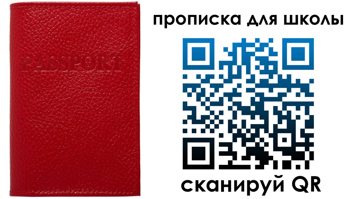 прописка поиск в Волгодонске