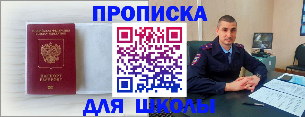 прописка регистрация в Волгодонске