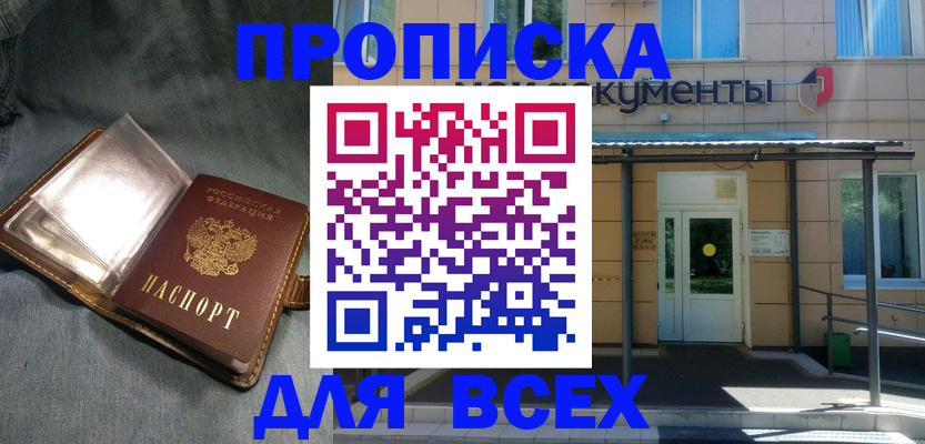 временная регистрация законно в Волгодонске