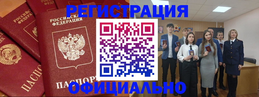 прописка гарантия в Волгодонске